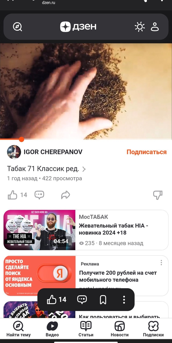 Отзыв клиента Табачок71