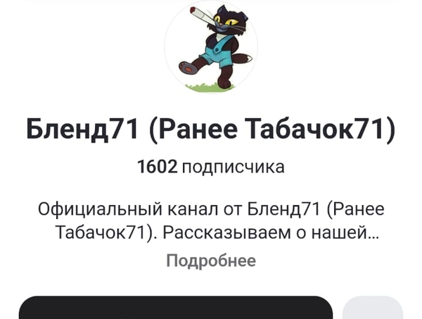 Отзыв клиента Табачок71