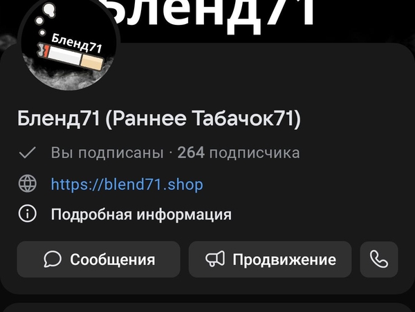 Отзыв клиента Табачок71