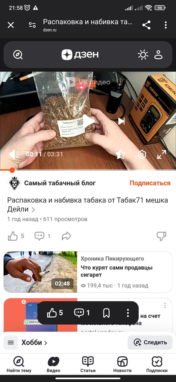 Отзыв клиента Табачок71