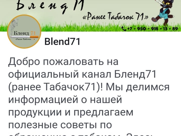 Отзыв клиента Табачок71